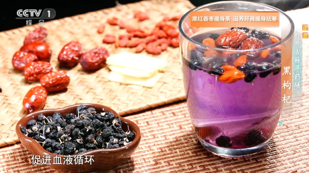 冬季养肾黑枸杞_黑枸杞花青素功效_长期喝黑枸杞皮肤好得不得了