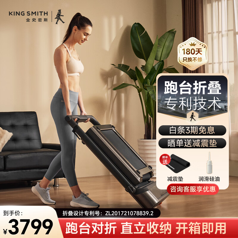 跑步机什么牌子好家用_京东京造跑步机推荐_家庭跑步机品牌排名