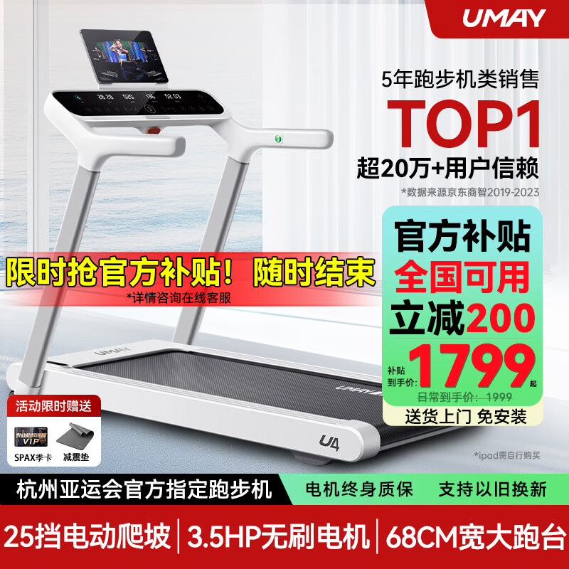 家庭跑步机品牌排名_跑步机什么牌子好家用_京东京造跑步机推荐