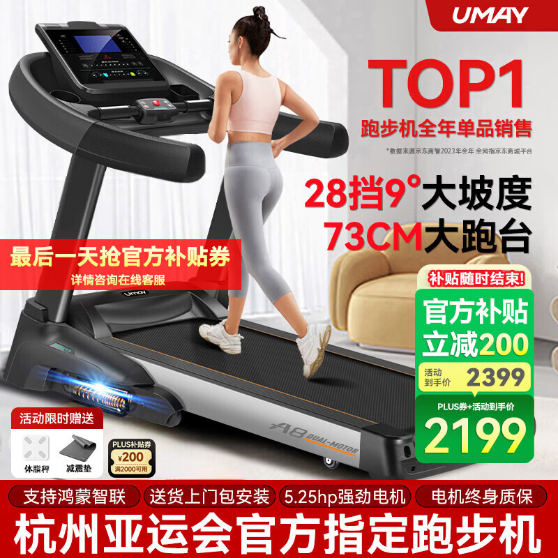 麦瑞克跑步机推荐_十大公认最好的跑步机品牌_什么牌子跑步机好