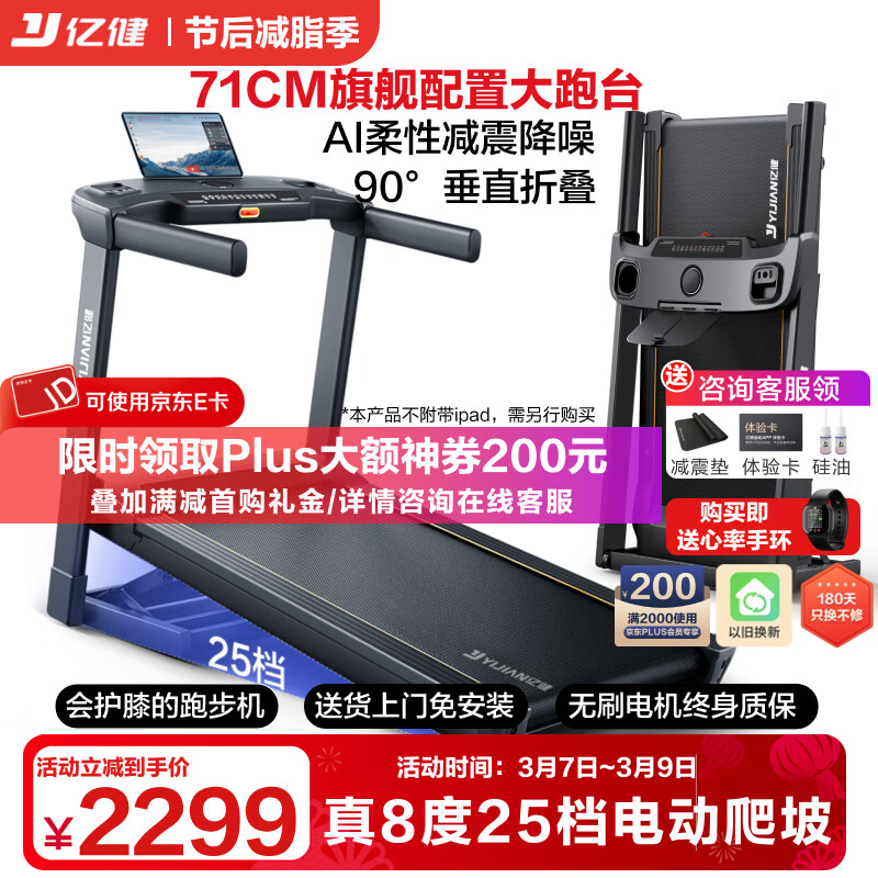 什么牌子跑步机好_十大公认最好的跑步机品牌_麦瑞克跑步机推荐