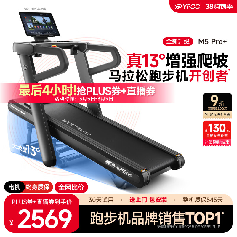 十大公认最好的跑步机品牌_麦瑞克跑步机推荐_什么牌子跑步机好