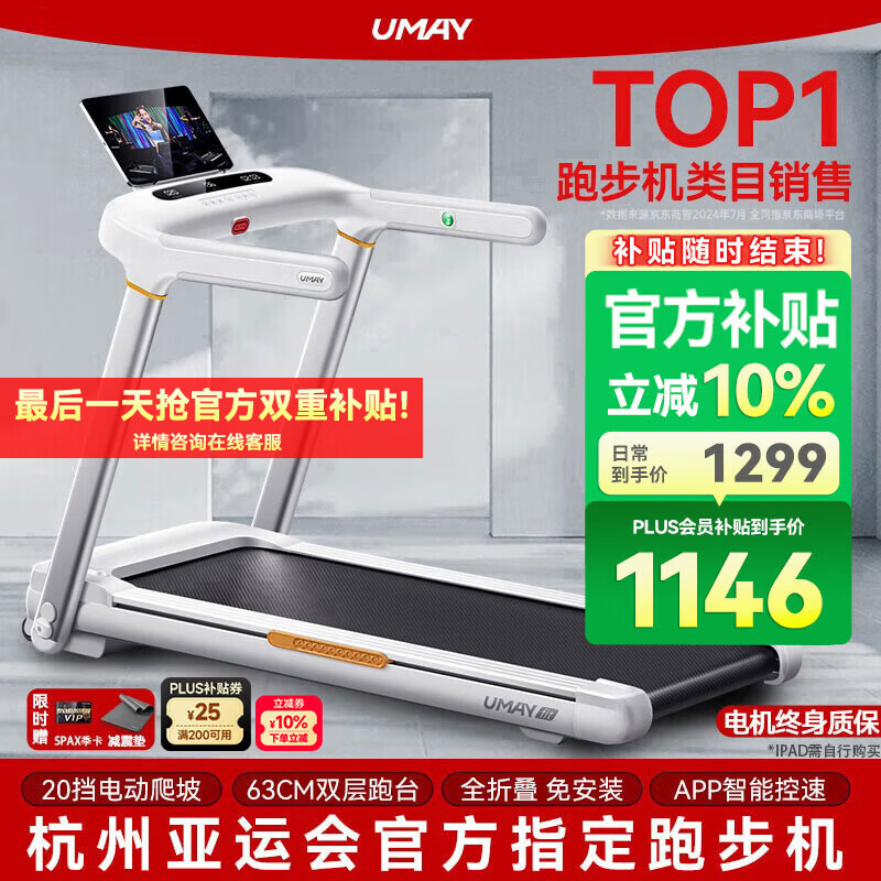 跑步机十大品牌排行榜 麦瑞克跑步机推荐家用静音爬坡折叠健身房走步器材_什么牌子跑步机好