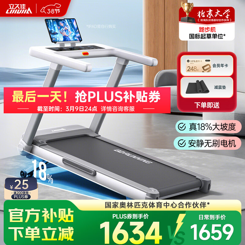 跑步机十大品牌排行榜 麦瑞克跑步机推荐家用静音爬坡折叠健身房走步器材_什么牌子跑步机好