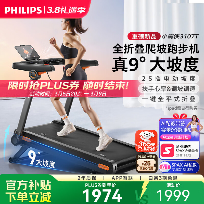 什么牌子跑步机好_跑步机十大品牌排行榜 麦瑞克跑步机推荐家用静音爬坡折叠健身房走步器材