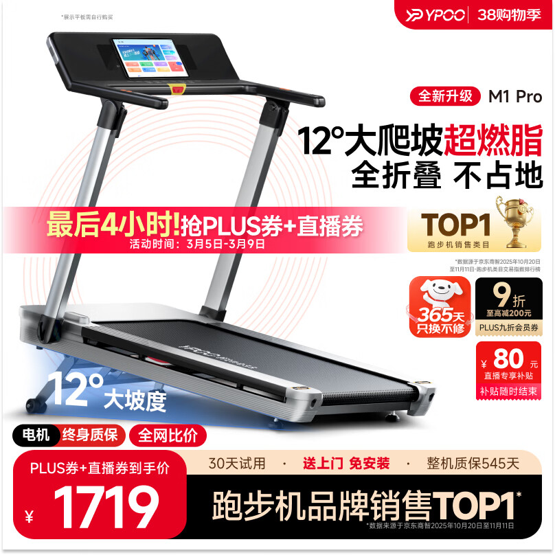 什么牌子跑步机好_跑步机十大品牌排行榜 麦瑞克跑步机推荐家用静音爬坡折叠健身房走步器材