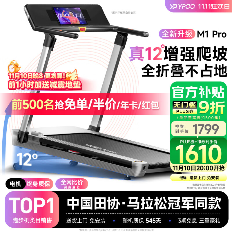 什么牌子跑步机好_家用跑步机推荐品牌_佑美跑步机折叠静音