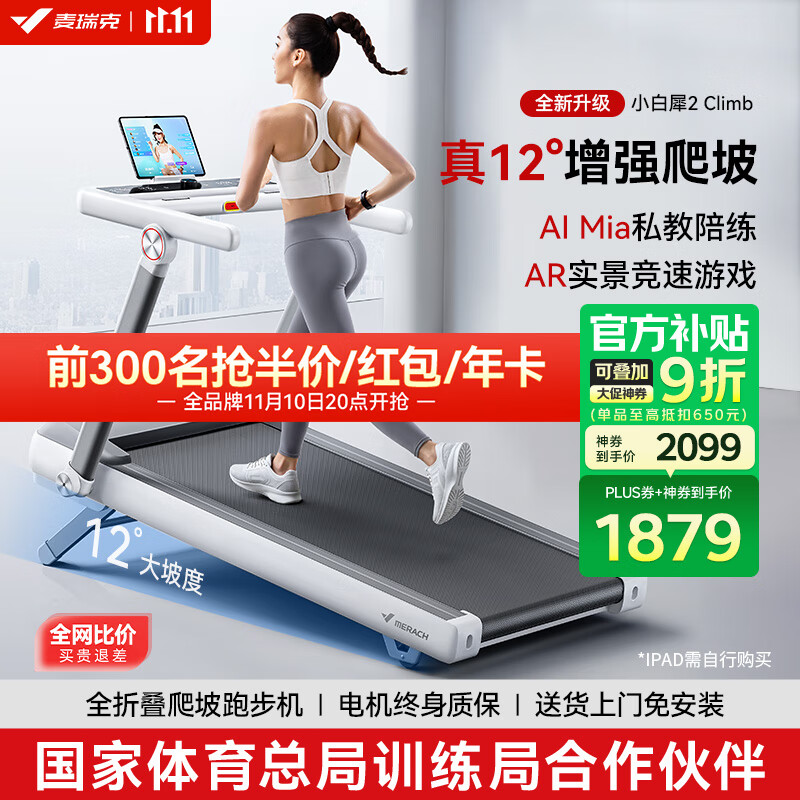 佑美跑步机折叠静音_什么牌子跑步机好_家用跑步机推荐品牌