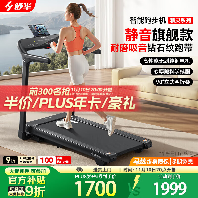 什么牌子跑步机好_家用跑步机推荐品牌_佑美跑步机折叠静音