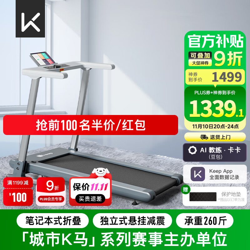 佑美跑步机折叠静音_家用跑步机推荐品牌_什么牌子跑步机好