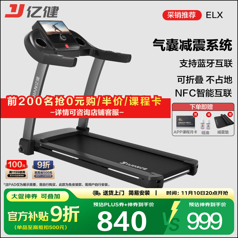 家用跑步机推荐品牌_佑美跑步机折叠静音_什么牌子跑步机好