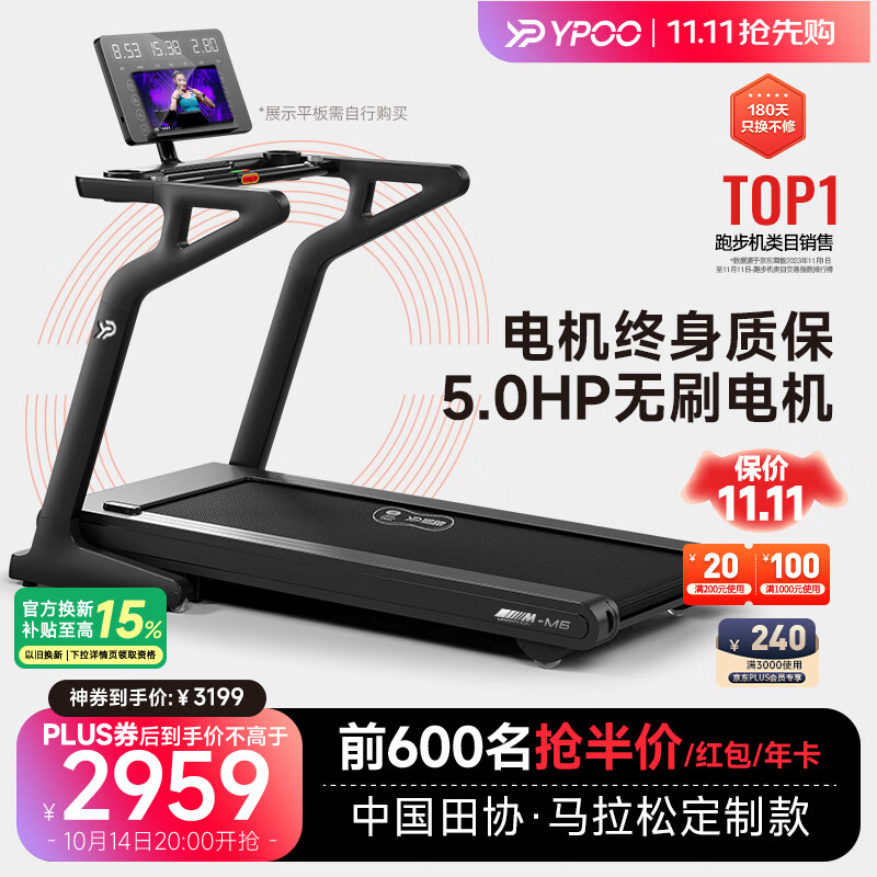 2025年天天免费资料,2025 跑步机买哪个品牌比较好用？2024年跑步机主流品牌前十名推荐