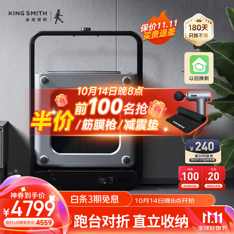 跑步机品牌推荐_2024年跑步机主流品牌前十名_什么牌子跑步机好