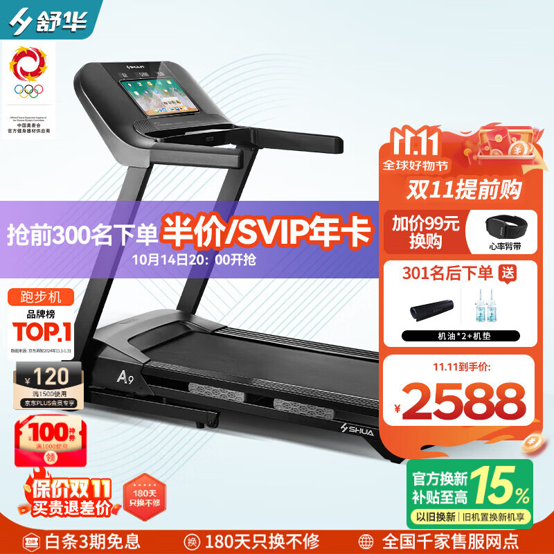 2024年跑步机主流品牌前十名_跑步机品牌推荐_什么牌子跑步机好