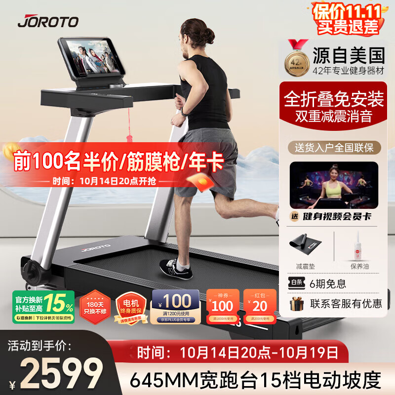 跑步机品牌推荐_2024年跑步机主流品牌前十名_什么牌子跑步机好