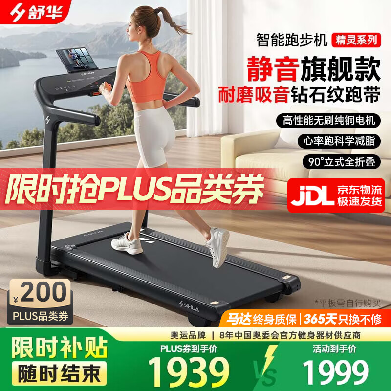 跑步机哪个品牌质量好2026十大品牌推荐 耐用又实惠家用跑步机推荐 跑步机选购指南_什么牌子跑步机好