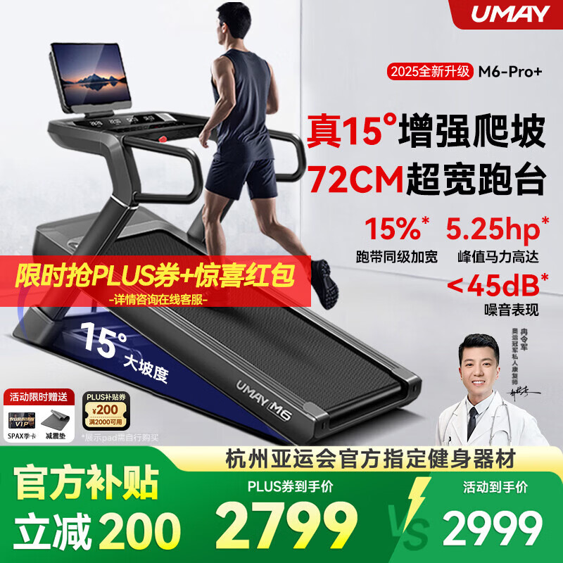 什么牌子跑步机好_跑步机哪个品牌质量好2026十大品牌推荐 耐用又实惠家用跑步机推荐 跑步机选购指南