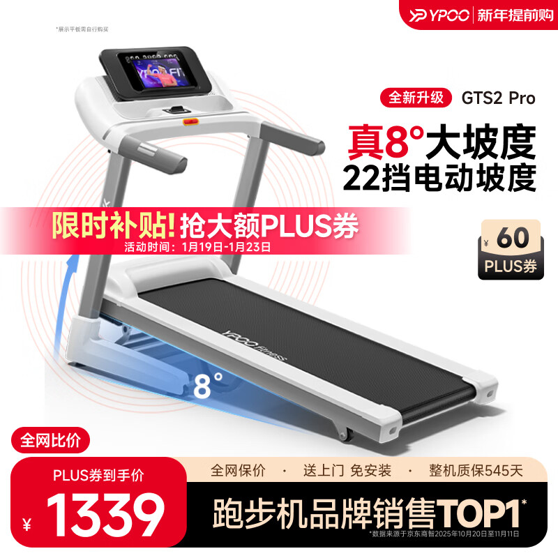 跑步机哪个品牌质量好2026十大品牌推荐 耐用又实惠家用跑步机推荐 跑步机选购指南_什么牌子跑步机好