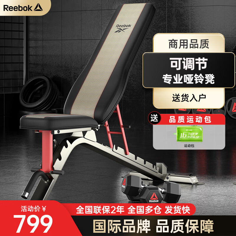 舒华哑铃凳仰卧板_健身椅 评测_高性价比哑铃椅凳