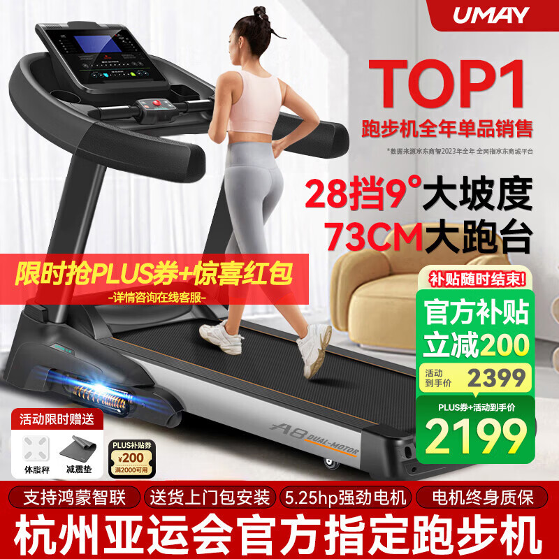 家用跑步机什么牌子好又实惠_跑步机品牌排名前10名_麦瑞克跑步机推荐