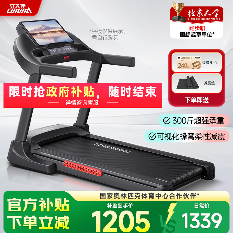 麦瑞克跑步机推荐_家用跑步机什么牌子好又实惠_跑步机品牌排名前10名