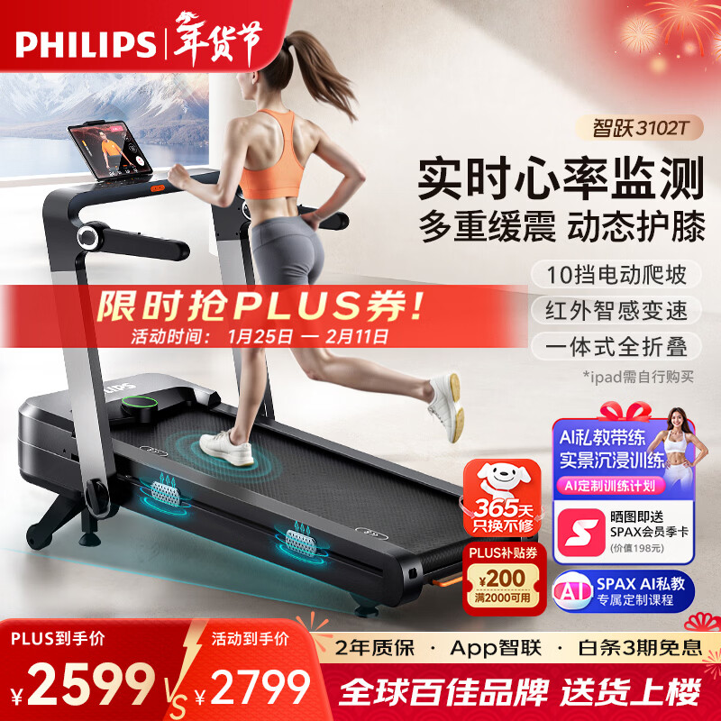 跑步机品牌排名前10名_家用跑步机什么牌子好又实惠_麦瑞克跑步机推荐