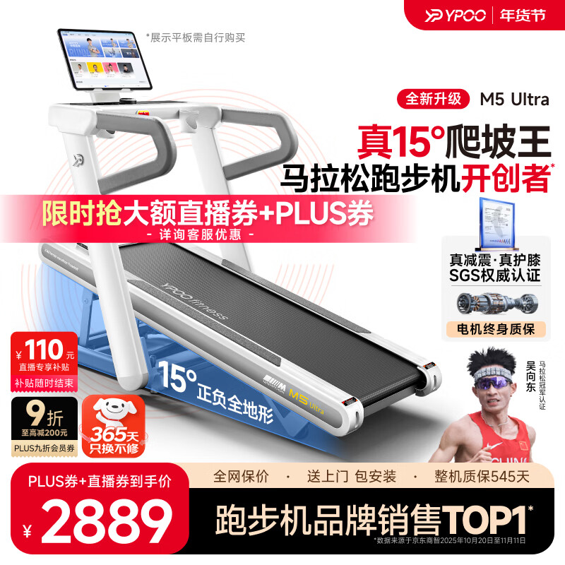 跑步机品牌排名前10名_麦瑞克跑步机推荐_家用跑步机什么牌子好又实惠