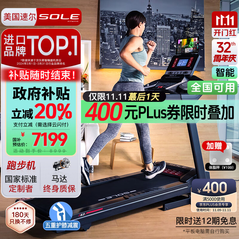 2025天天资料大全 公认好的跑步机最新排名！2024推荐10款跑步机！