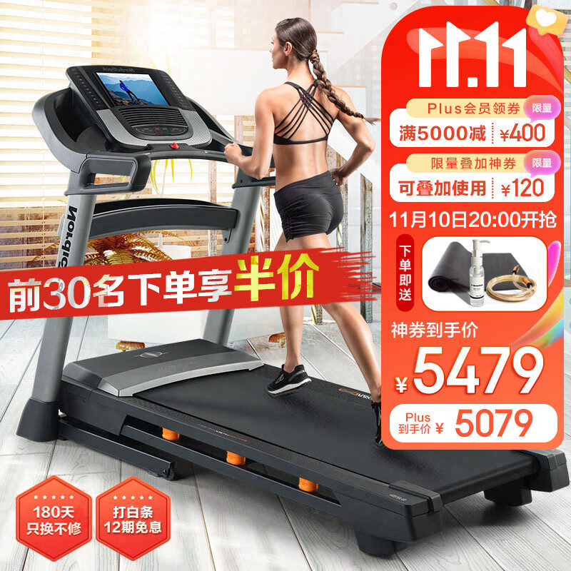 家用跑步机推荐_什么牌子跑步机好_速尔智能跑步机评测