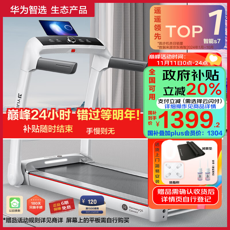 速尔智能跑步机评测_什么牌子跑步机好_家用跑步机推荐