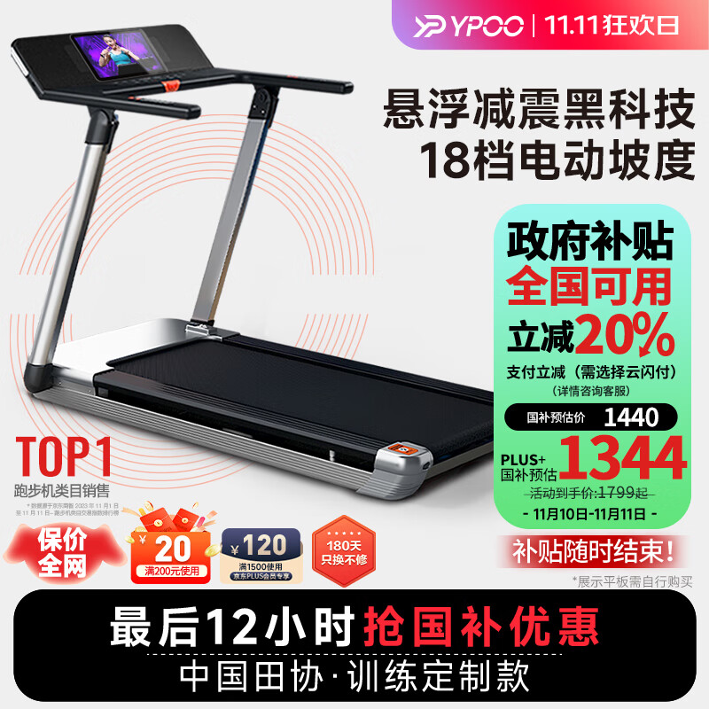 家用跑步机推荐_速尔智能跑步机评测_什么牌子跑步机好