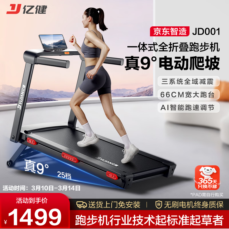 什么牌子跑步机好_十大公认最好的跑步机品牌分析_家用跑步机品牌推荐