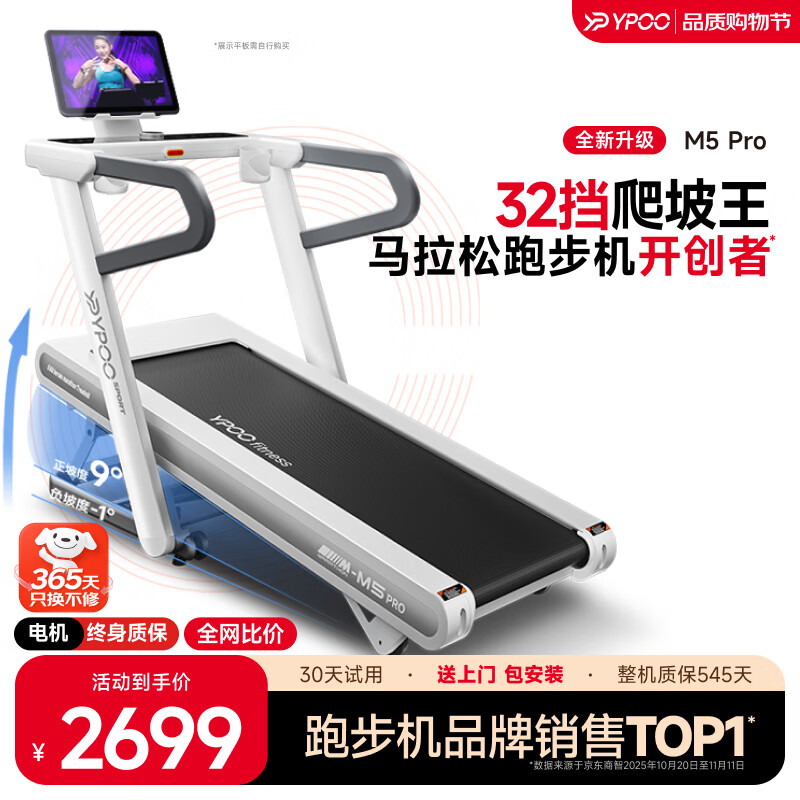 家用跑步机品牌推荐_十大公认最好的跑步机品牌分析_什么牌子跑步机好