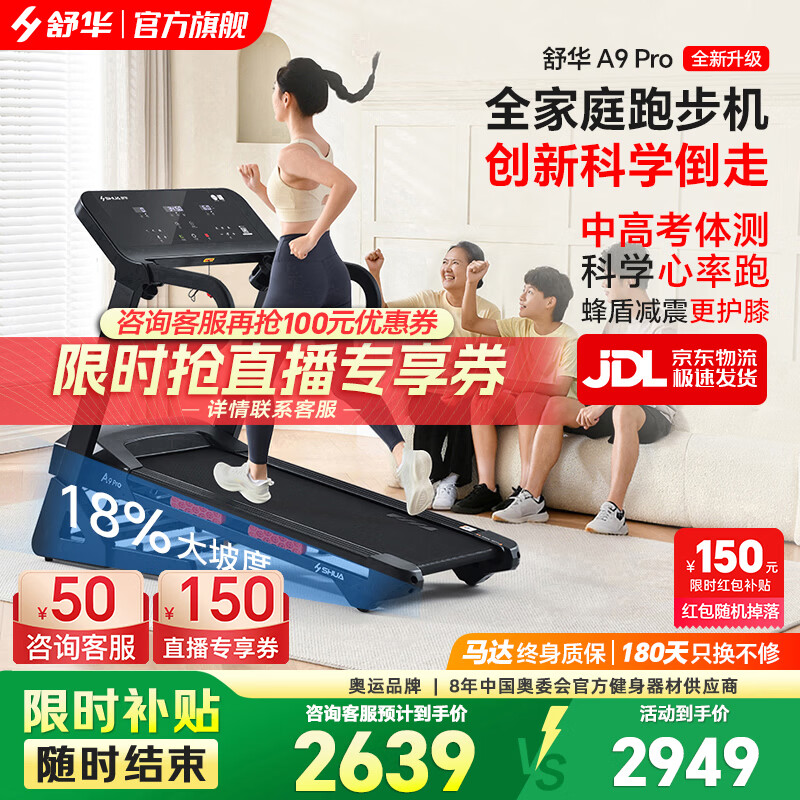 什么牌子跑步机好_家用跑步机品牌推荐_十大公认最好的跑步机品牌分析