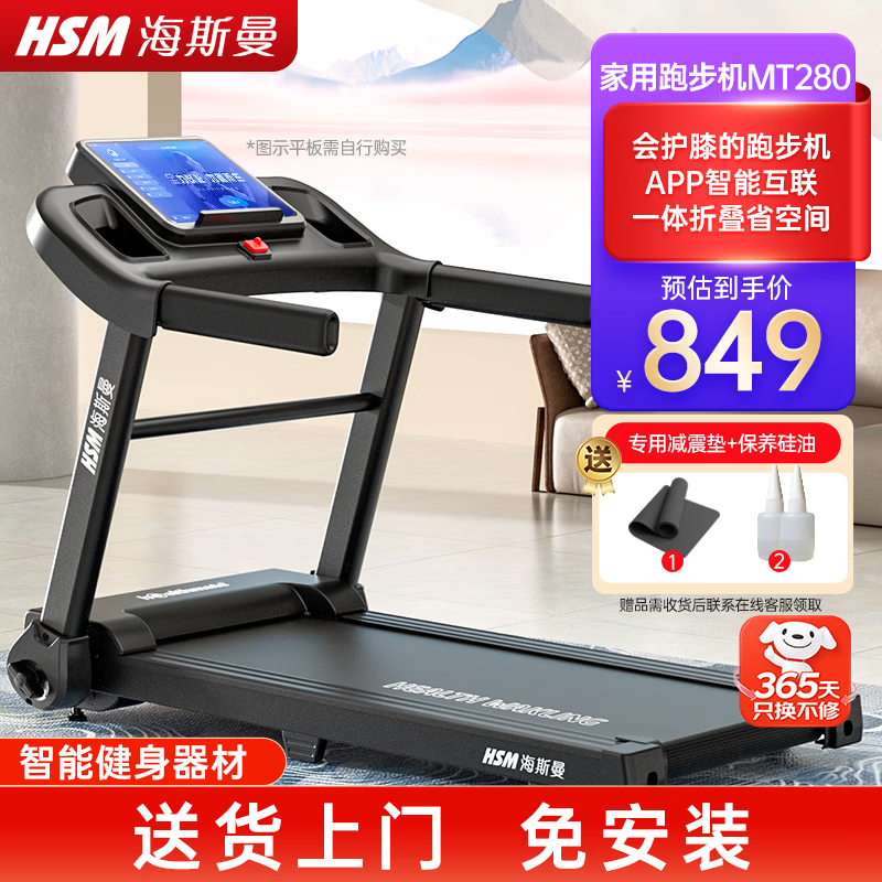 家用跑步机什么牌子好又实惠_好用1000元左右跑步机推荐_1000元左右跑步机性价比高