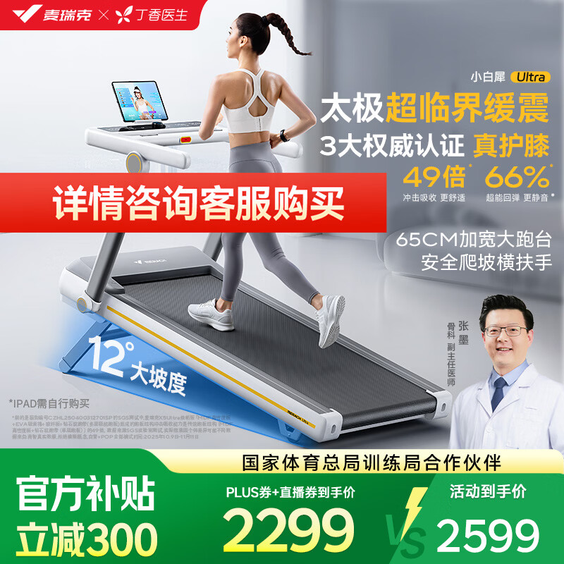 好用1000元左右跑步机推荐_家用跑步机什么牌子好又实惠_1000元左右跑步机性价比高