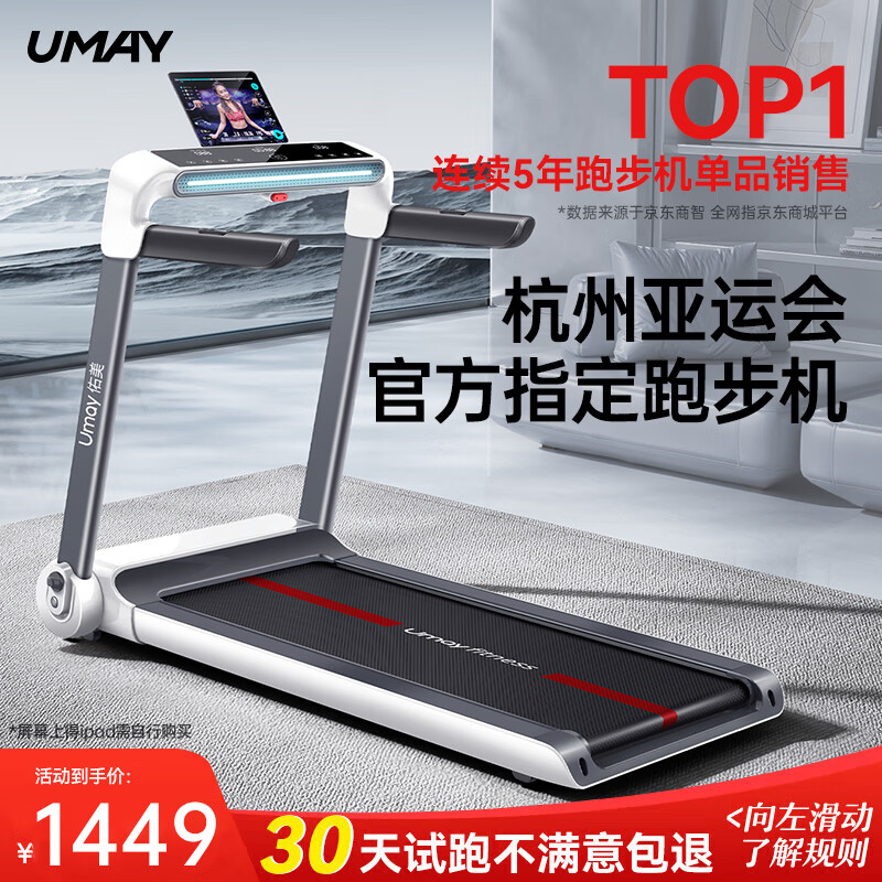 1000元左右跑步机性价比高_家用跑步机什么牌子好又实惠_好用1000元左右跑步机推荐