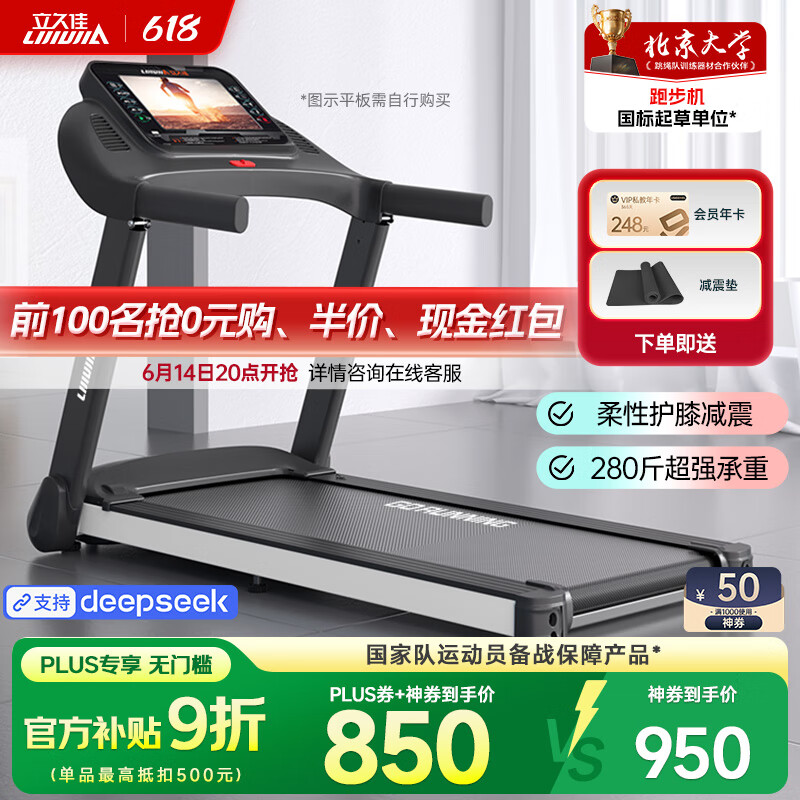 家用跑步机什么牌子好又实惠_华为智选跑步机降噪可折叠_家用跑步机推荐