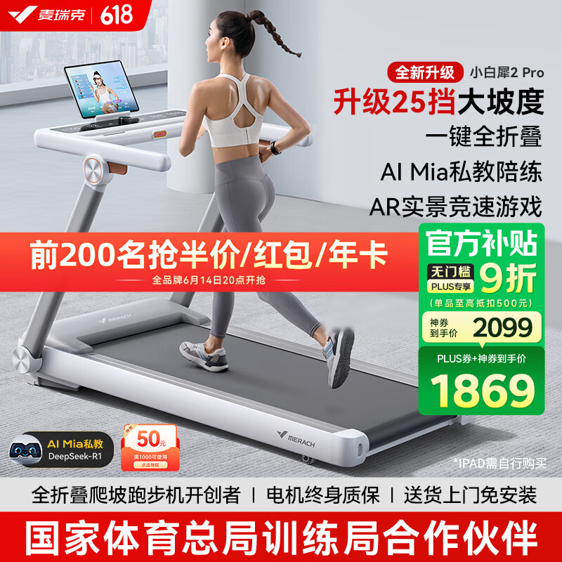 家用跑步机什么牌子好又实惠_家用跑步机推荐_华为智选跑步机降噪可折叠