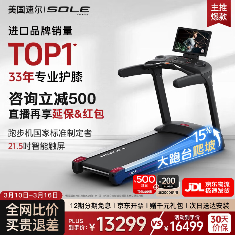 麦瑞克跑步机推荐_十大公认最好的跑步机品牌_什么牌子跑步机好