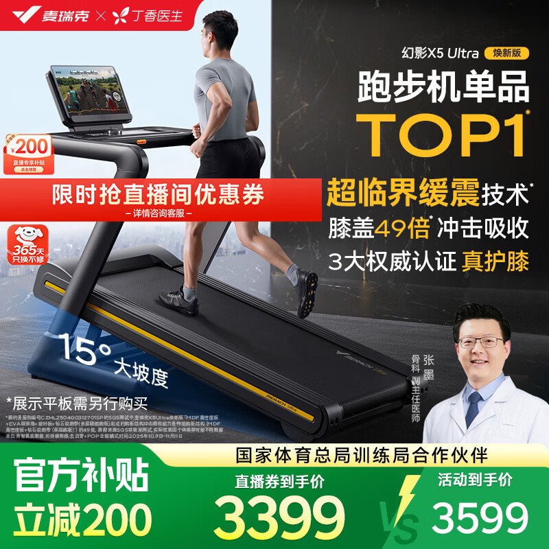 2025年正版资料免费最新版本 十大公认最好的跑步机品牌，带你领略科技与健康的完美结合