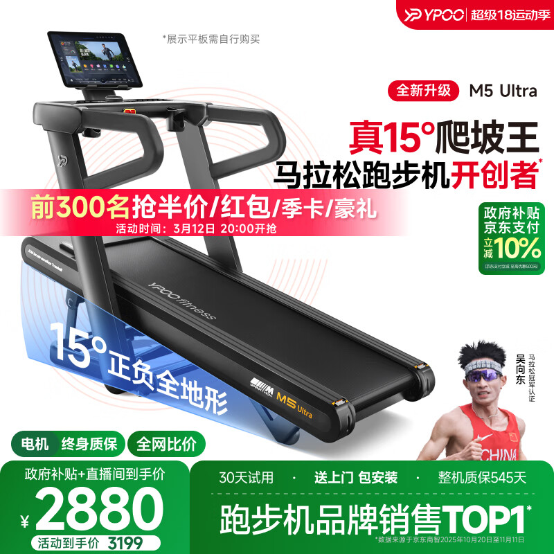 什么牌子跑步机好_十大公认最好的跑步机品牌_麦瑞克跑步机推荐