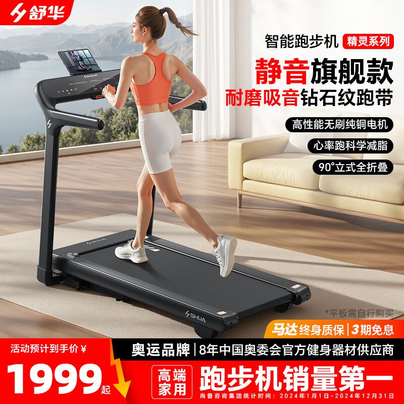 什么牌子跑步机好_麦瑞克跑步机推荐_十大公认最好的跑步机品牌