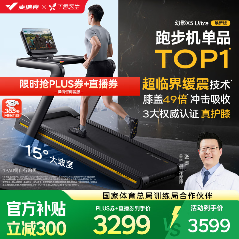 家用跑步机什么牌子好又实惠_静音跑步机推荐_家用静音跑步机选购指南