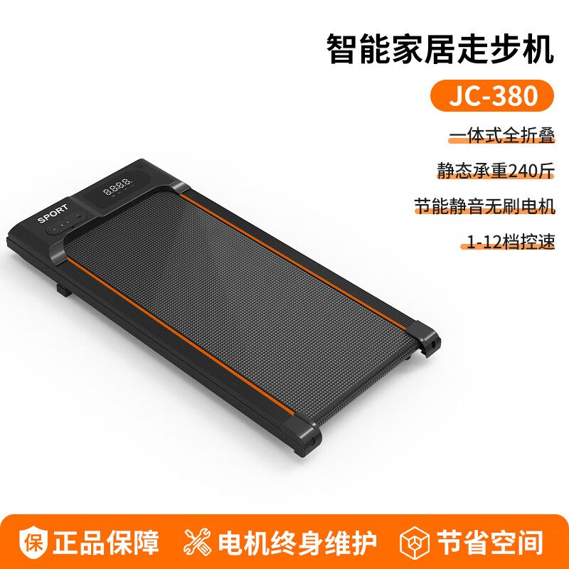 家用静音跑步机选购指南_家用跑步机什么牌子好又实惠_静音跑步机推荐