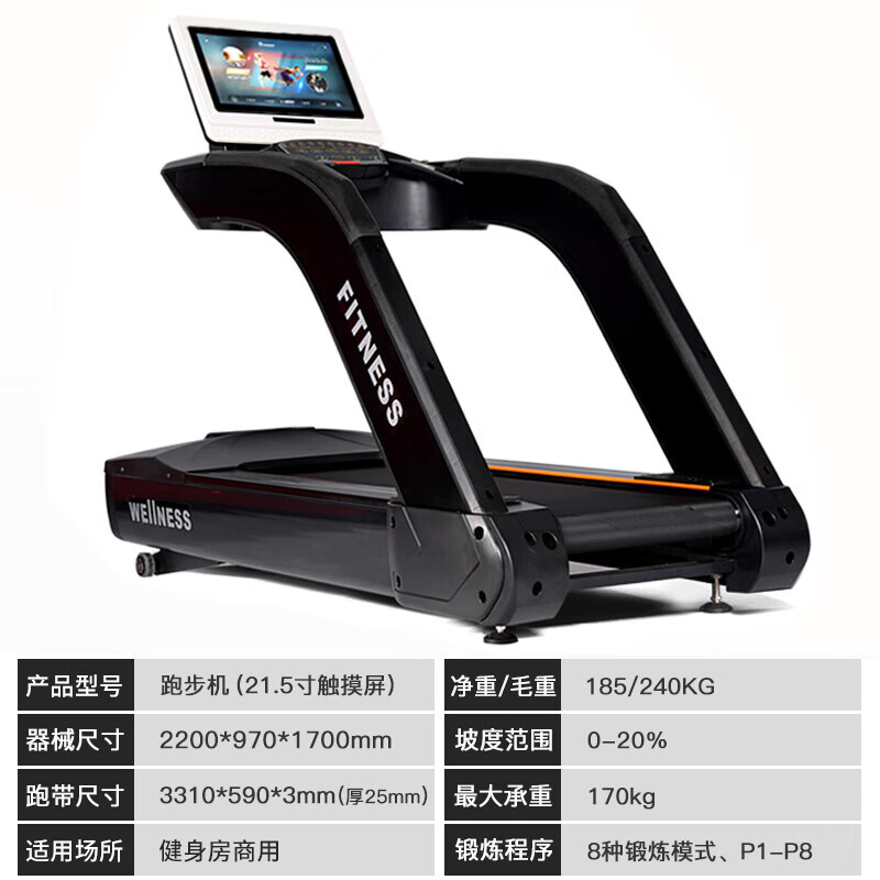 家用静音跑步机选购指南_静音跑步机推荐_家用跑步机什么牌子好又实惠