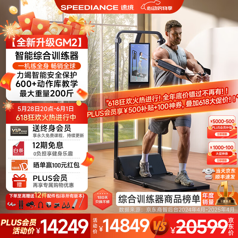 龙门综合训练器_综合训练器品牌排行榜_军霞综合训练器推荐