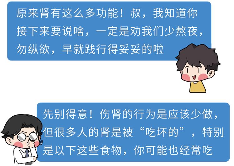 远离伤肾食物_保护肾脏健康_最好的运动型饮料