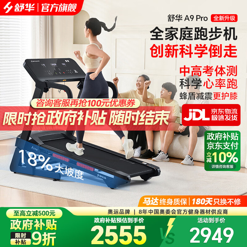 家用跑步机什么牌子好又实惠_高性价比跑步机品牌推荐_家用静音折叠跑步机选购指南