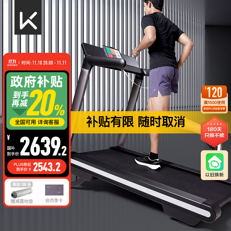 京东京造跑步机推荐_跑步机品牌排名前三_进口跑步机品牌排行